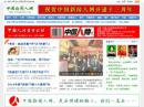 中国新闻人网